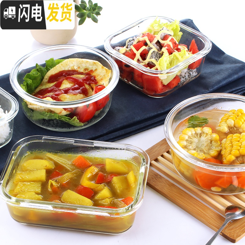 三维工匠玻璃饭盒便当盒 长方形正方形圆形保鲜碗套装 微波炉烤箱用 正方形320高清大图