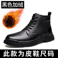 马丁靴男2023冬季新款真皮加绒保暖棉鞋男百搭英伦风高帮鞋靴子男_380 76620-R加绒黑色 39