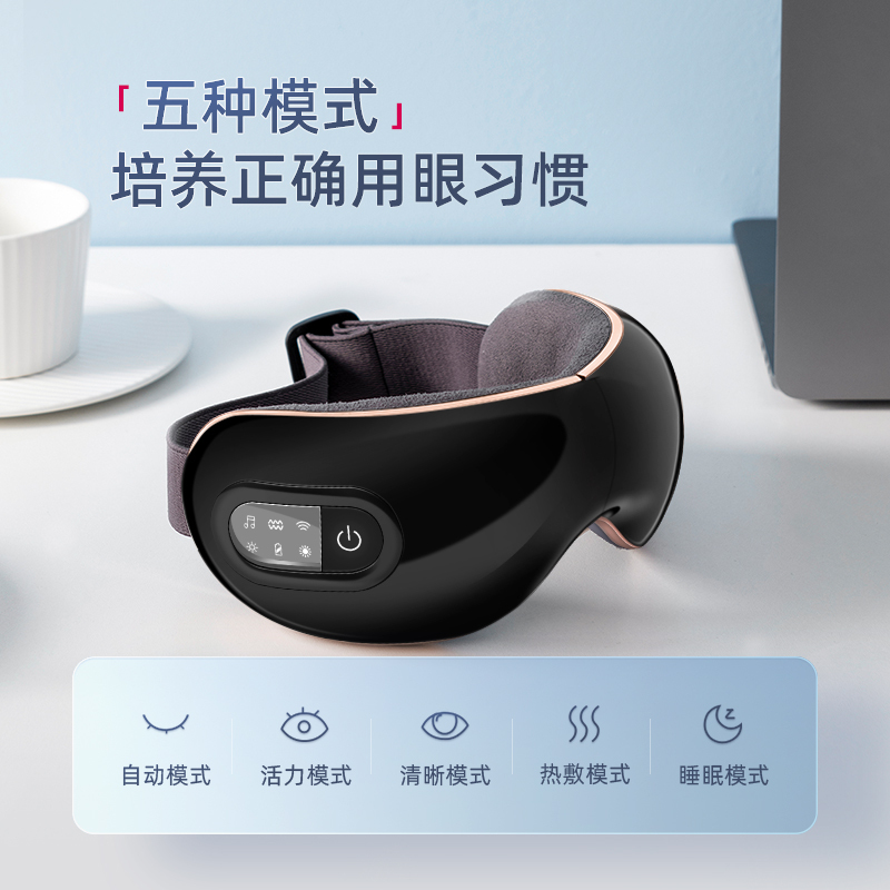 蓓慈(beici)护眼仪BA502B 气压按摩 揉压穴位 温感热敷 无线折叠 充电便携 按摩仪 护眼罩 智能眼部按摩器