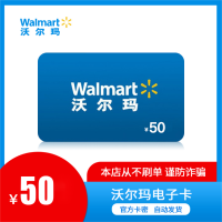 沃尔玛50元电子礼品卡 (官方卡密 自动发货)