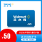 沃尔玛50元电子礼品卡 (官方卡密 自动发货)