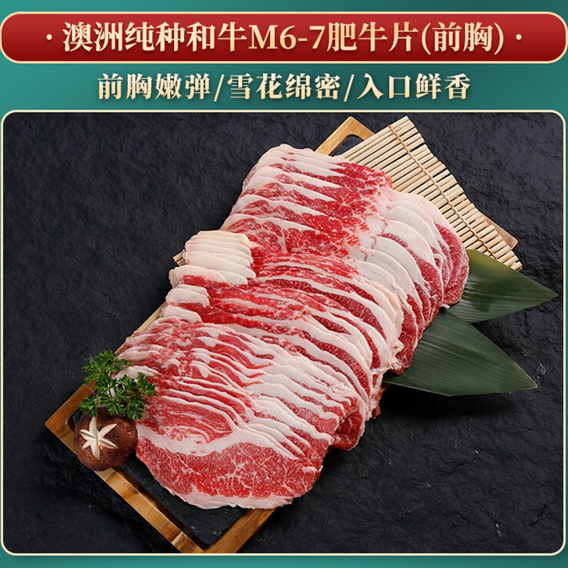 肉管家Mr.Meat 澳洲纯种和牛套餐598型 950g高清大图