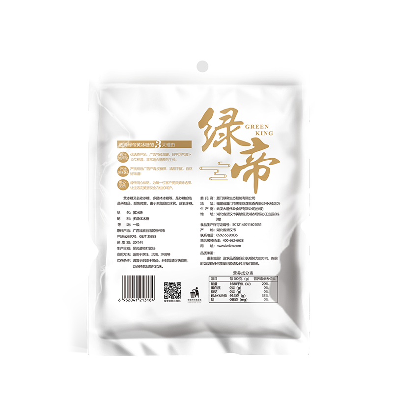 绿帝黄冰糖500g*2袋高清大图