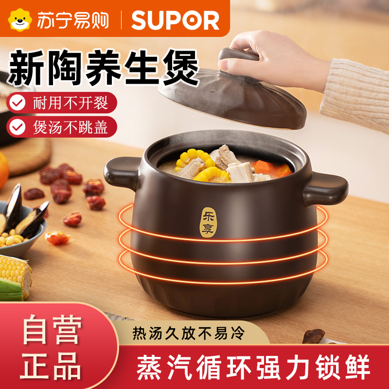 苏泊尔（SUPOR） 砂锅陶瓷煲新陶养生煲深汤煲炖锅家用煲汤熬药焖烧 燃气灶明火专用 8L TB80A1