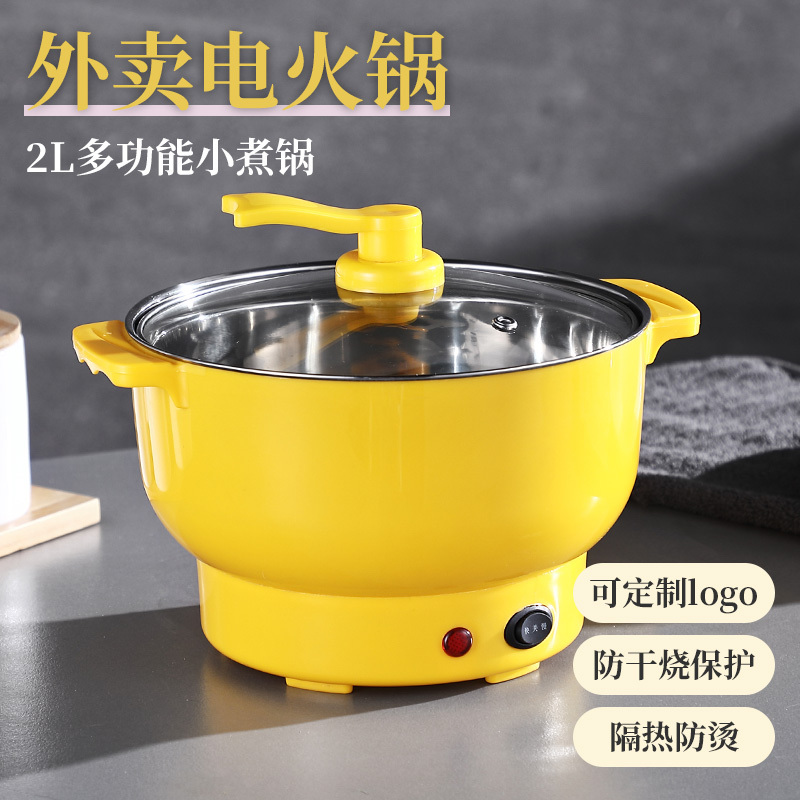 多功能电火锅纳丽雅 家用电煮锅电热锅 新款 外卖电锅厂家直销地摊货源 米白色28cm