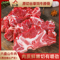货出六盘 宁夏西吉县谷草饲喂养 六盘山牛肉 精品黄牛牛脖骨切片5斤