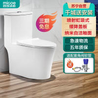 四季沐歌[MICOE]马桶坐便器地排陶瓷一体双档节水 自洁釉面 喷射虹吸式马桶坐便器215P/212X/202P