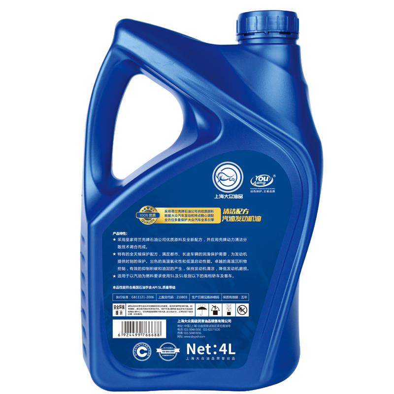 上海大众油品（YouWang） 10W40 SL 汽油发动机油 4L