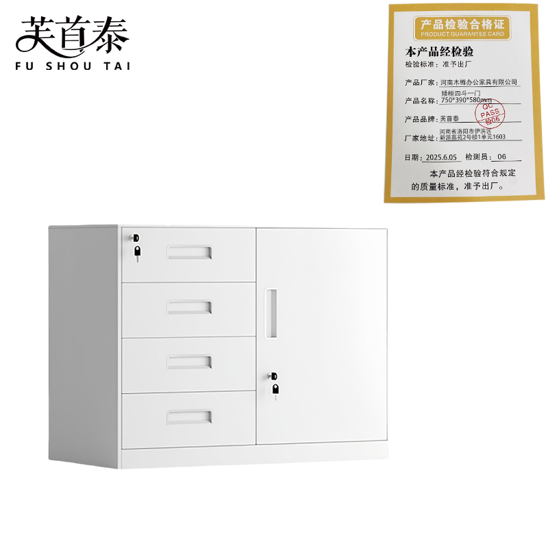 芙首泰矮柜四斗一门750*390*580mm台高清大图