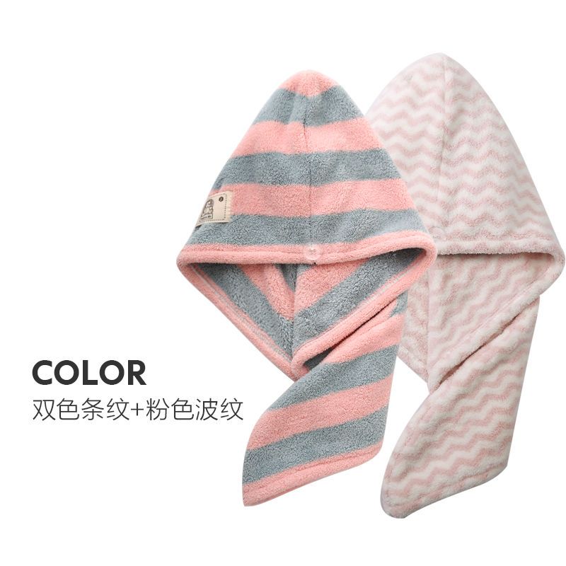双色条纹+粉色波纹(2条装) 洁妮肤包头巾浴帽干帽女超吸水毛巾可爱擦长头速干神器洗头巾