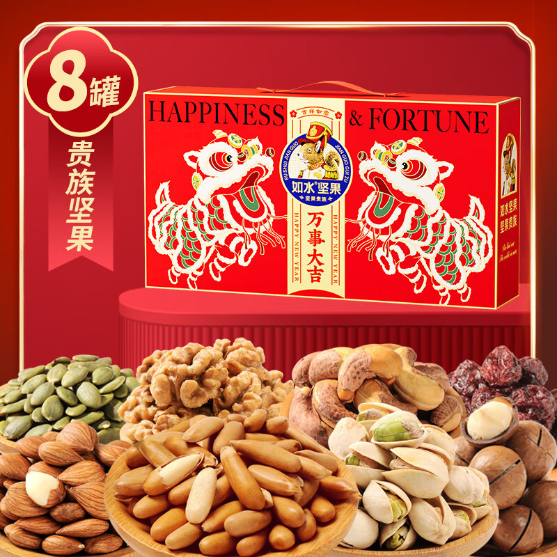 小窝厘 如水万事大吉坚果礼盒1310g