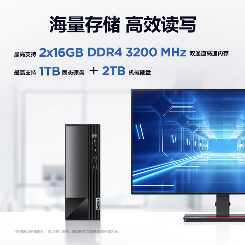 联想(Lenovo)扬天M4000q 商用台式机电脑整机(intel酷睿 i3-12100 8G 1T+256G 固态 Office2021 Win11)27英寸来酷显示器