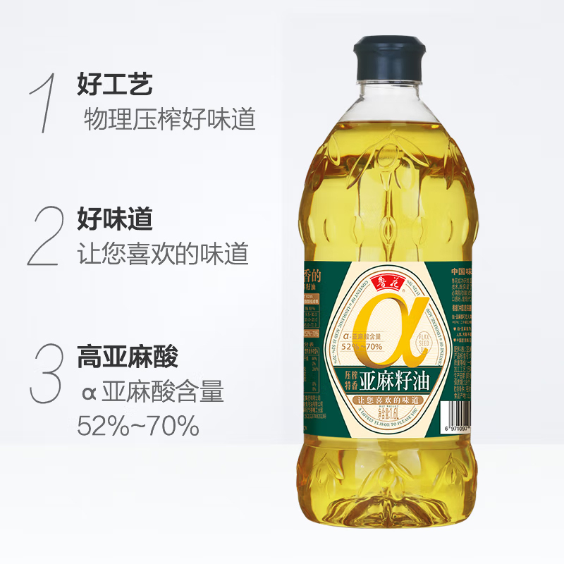鲁花亚麻籽油压榨特香食用油1.6L