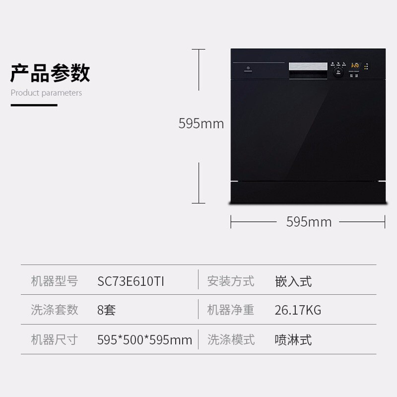 西门子 SC73E610TI进口家用全自动洗碗机嵌入式(595*500*595MM)