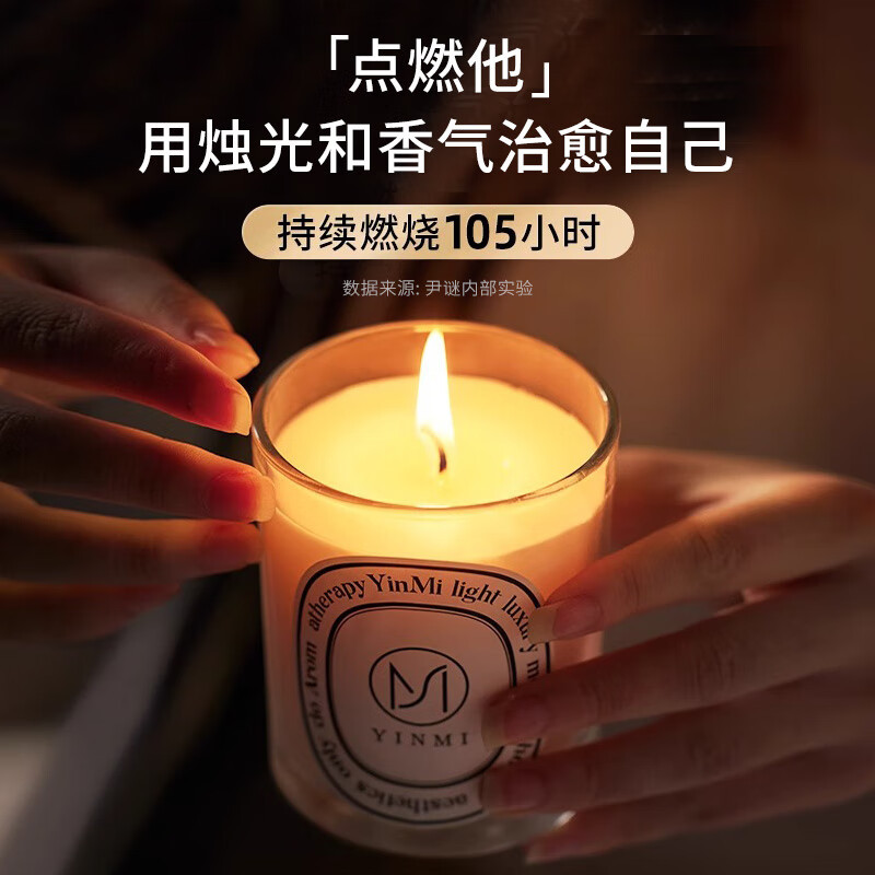尹谜感官系列香薰蜡烛-栀子花200g高清大图