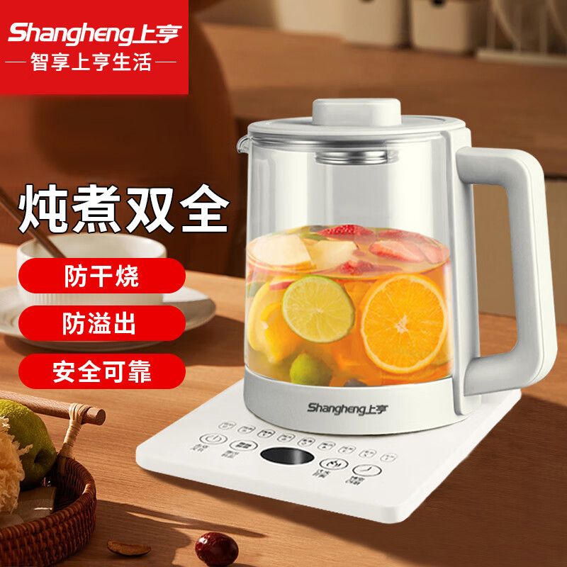 上亨(shangheng)SHZH-CFY05不带滤网养生壶 煮茶器 烧水壶 煮茶壶