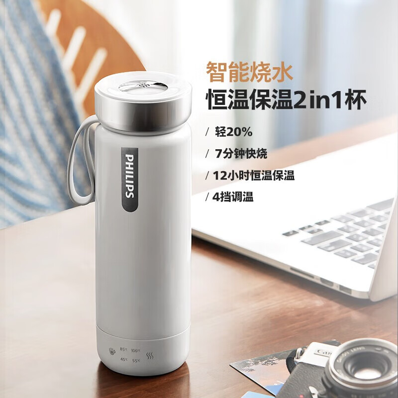 飞利浦(PHILIPS)电水壶便携式烧水壶电热水杯家用旅行迷你小型电热水壶冲茶泡奶办公室烧水养生杯 男女生日礼物 AWP高清大图