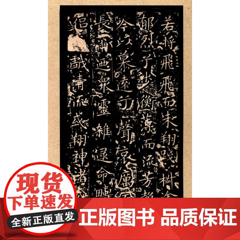 王羲之黄庭经 中国十大楷书 法书至尊 书法碑帖 篆刻字帖 正版图书籍 上海书画出版社 世纪出版高清大图