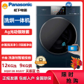 松下滚筒洗衣干衣机XQG120-EG227