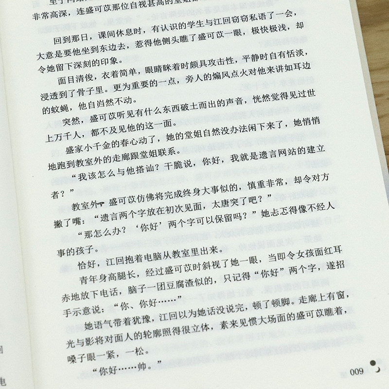 [醉染正版]套装2册 林桑榆作品: 一千零一夜 青春校园言情轻虐恋甜宠小说书籍高清大图