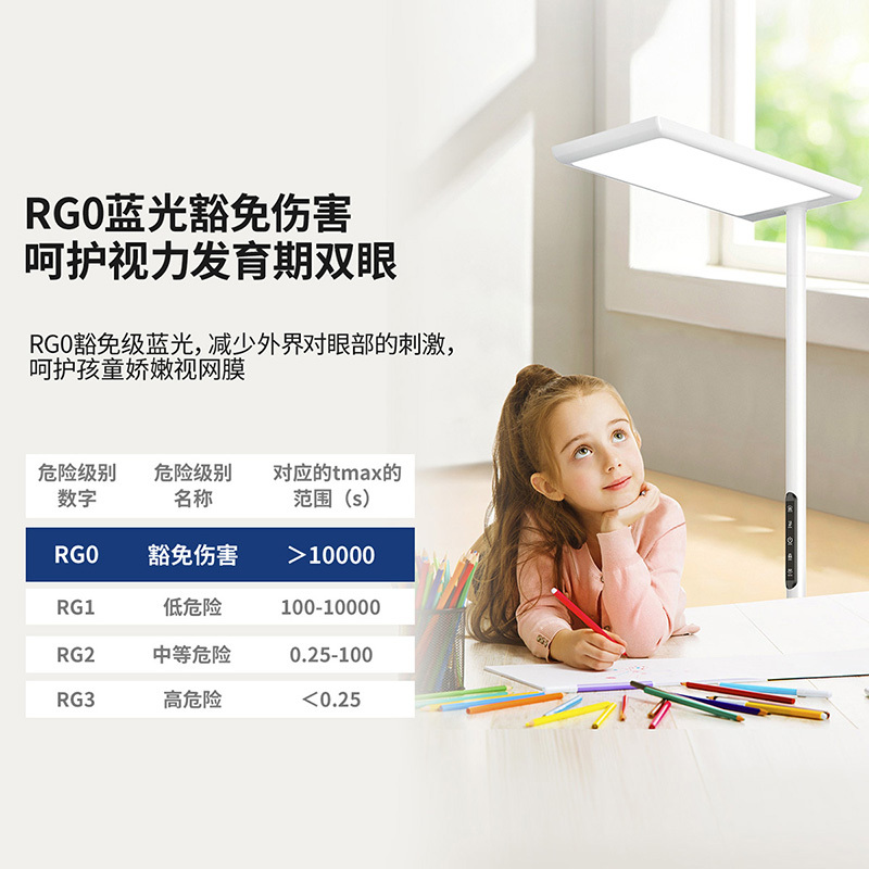 雷士照明L7系列全光谱大路灯学习阅读专用儿童护眼台灯落地灯高清大图