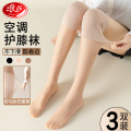 浪莎空调房护膝袜套女丝袜长筒夏季薄款寒腿保暖过膝盖防滑防勾勾