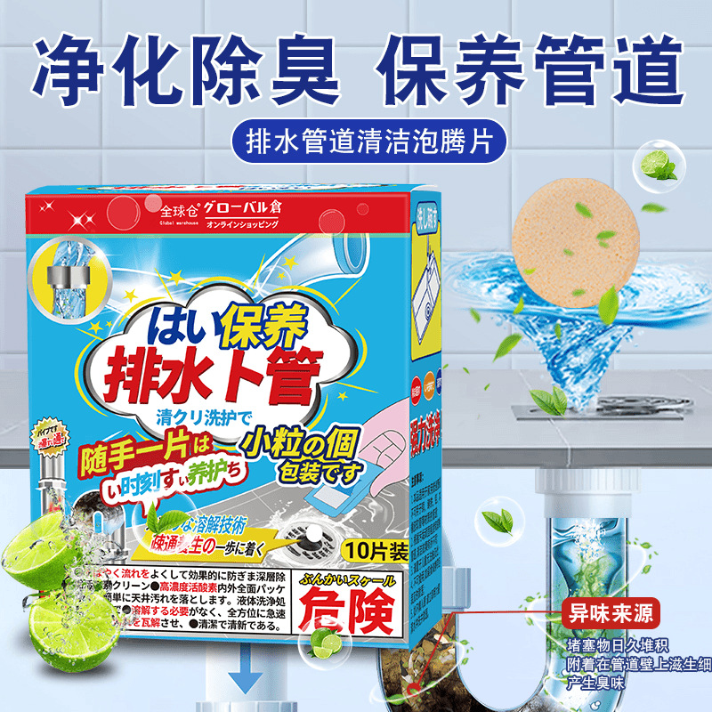 管道除臭颗粒5