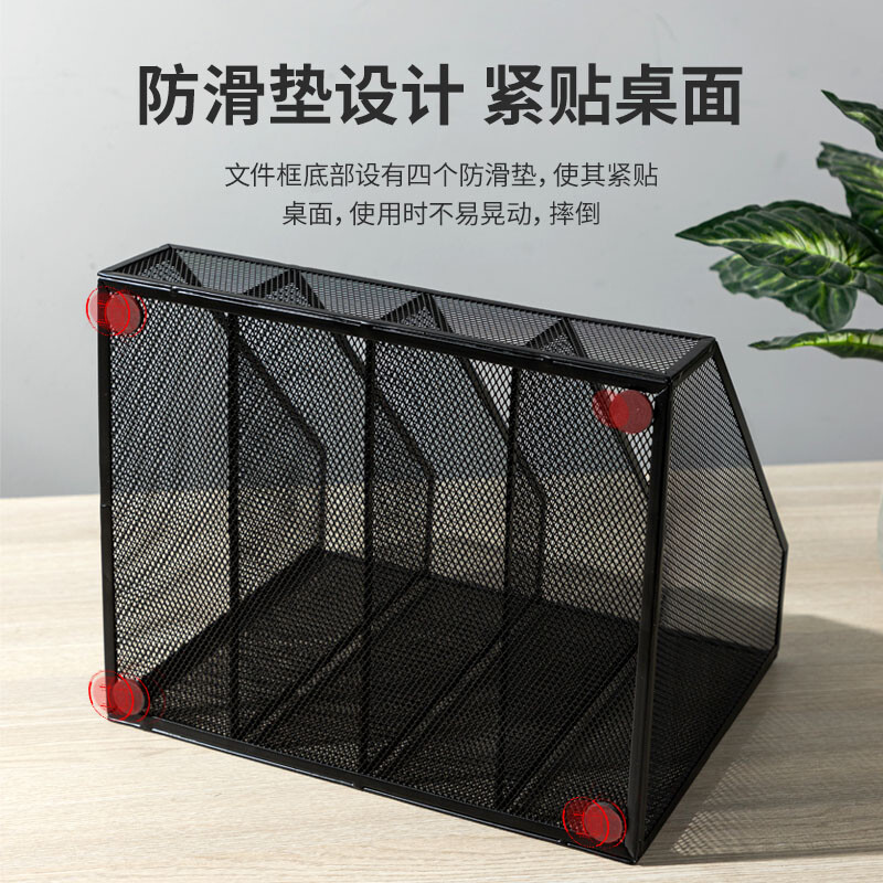 得力(deli)78986四联金属桌面文件框 多层资料架子网状镂空文件架/文件栏 黑色高清大图