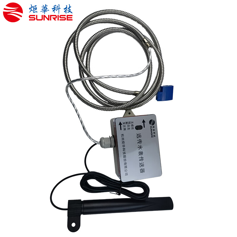炬华科技 水表模块远传水表传送器(霍尔插拔) 适用于NB-IoT DN100/个