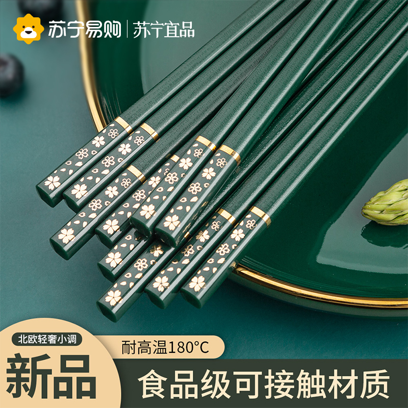 苏宁宜品抗菌合金筷子家庭用高档一人一筷防霉高级日式可爱网红长筷子