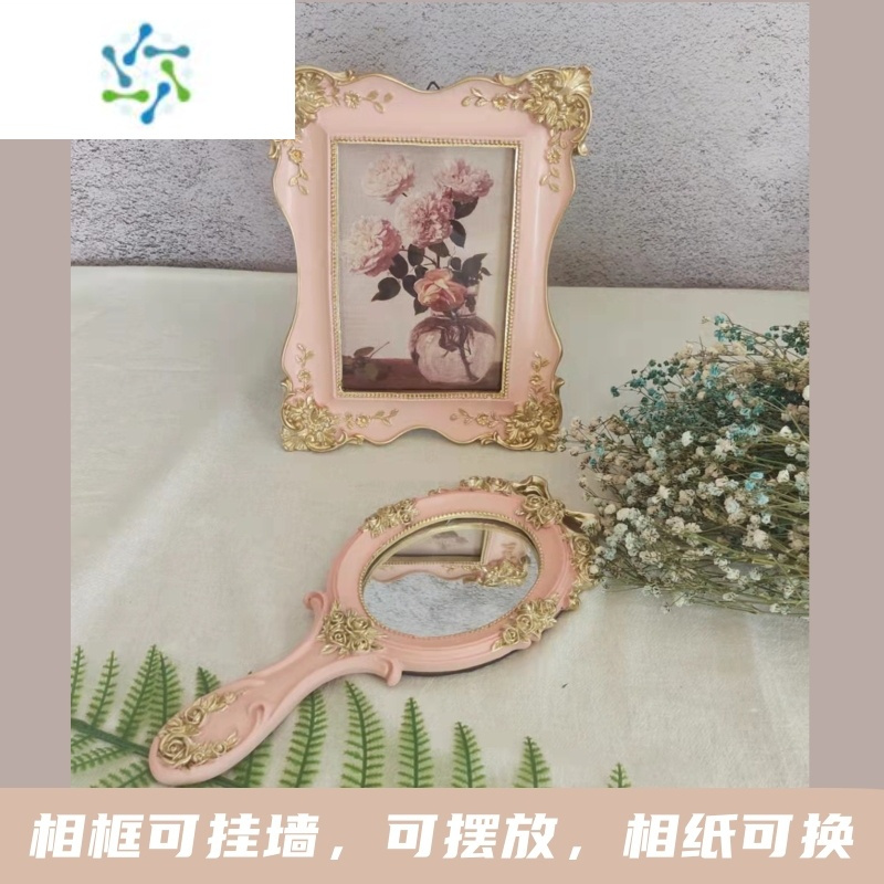 三维工匠巴洛克手持化妆镜美容院复古风手柄镜便携随身小镜子手拿镜子简约 粉色相框一套便携式用镜