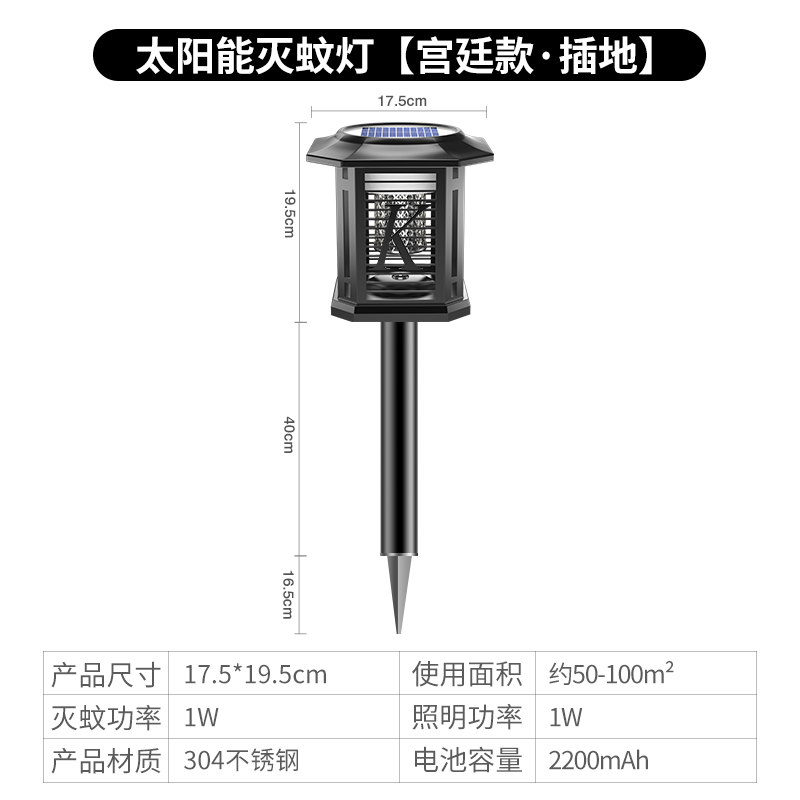 凯易欧(keyeon)智能驱蚊器TM-02Y太阳能灭蚊灯