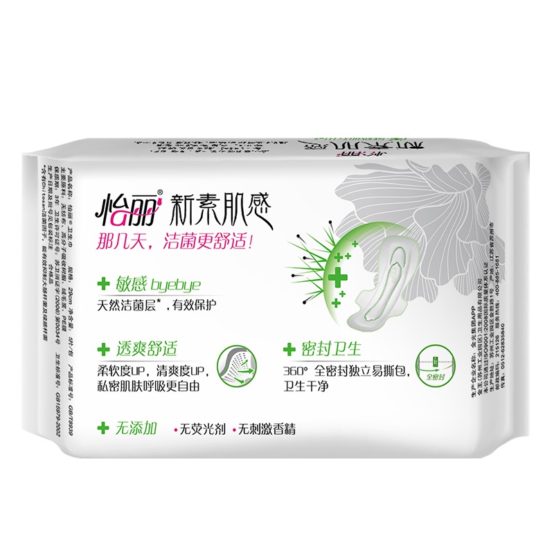 怡丽新•素肌感洁菌零敏棉柔丝薄夜用290(5片)