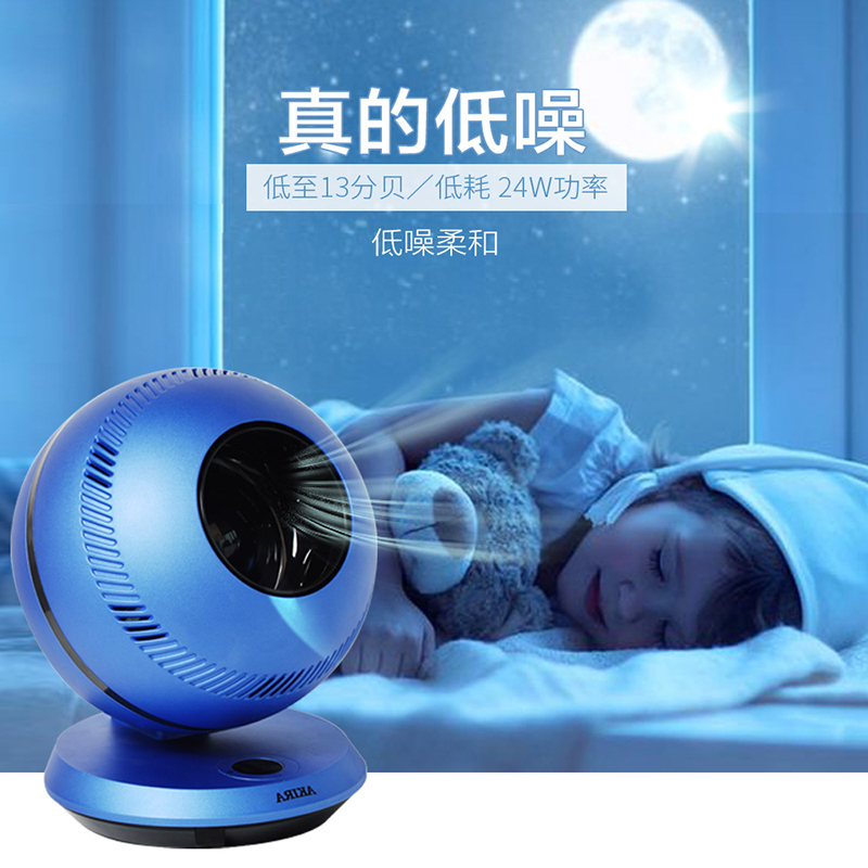 新加坡爱家乐(AKIRA)无叶风扇 HA-Q7/SG CIVIC直流变频空气循环扇球形台式睡眠风母婴儿童电风