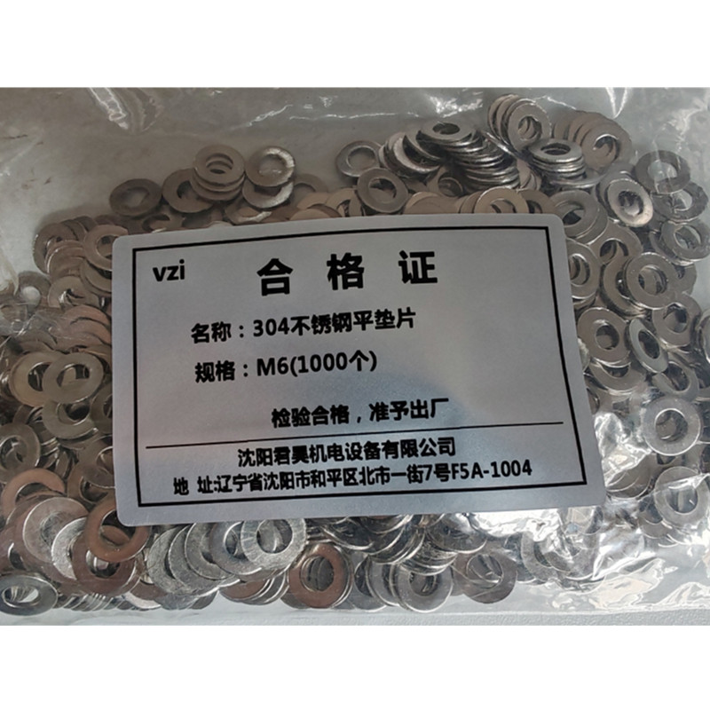vzi 304不锈钢平垫片 M6(1000个) 包高清大图