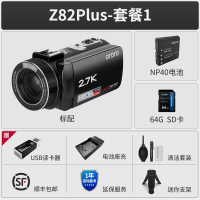 欧达Z82Plus新款2.7K光学变焦直播摄像机 套餐1