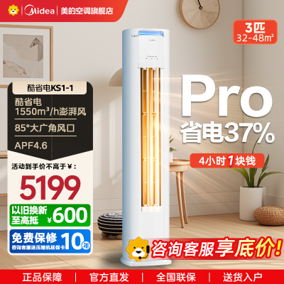 美的空调KFR-72LW/N8KS1-1P