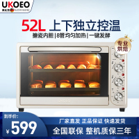 UKOEO高比克全自动电烤箱家用大容量52L烘焙8管多功能烤箱烤蛋糕做私房烤肉烤披萨5002烤面包点心烤箱