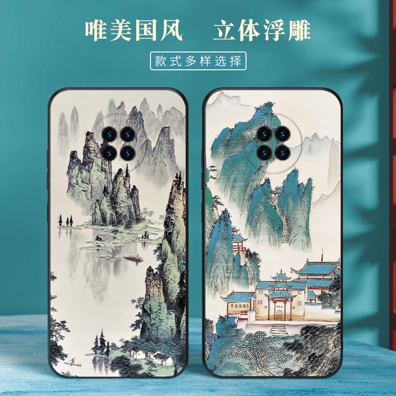 荣耀X20手机壳华为荣耀x20保护套浮荣耀x20se全包防摔硅胶软壳磨砂超薄个性创意定制中国风男女新款