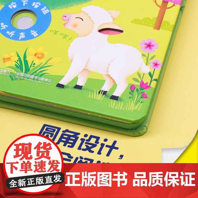 春夏秋冬谁在叫 英国尤斯伯恩出版公司 著 幼儿启蒙高清大图