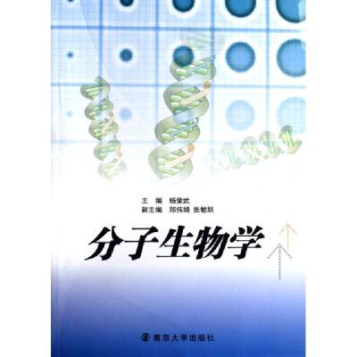 11分子生物学(附光盘)978730504321522