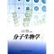 11分子生物学(附光盘)978730504321522