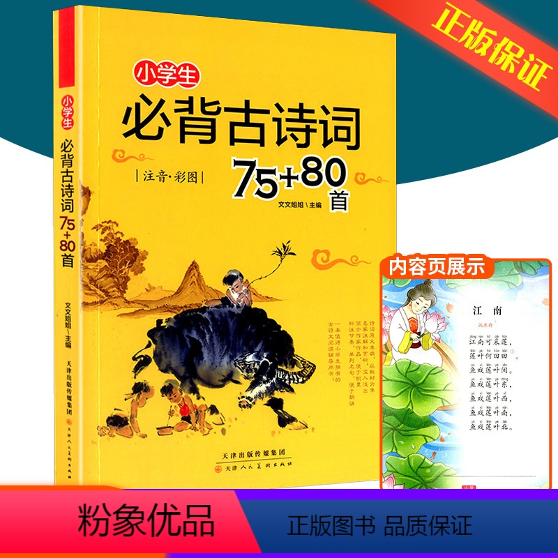 小学生必背文言文 五年级上 [正版]小学学霸单元期末标准卷一年级二年级三年级四年级五年级六年级上册下册语文数学全套人教版