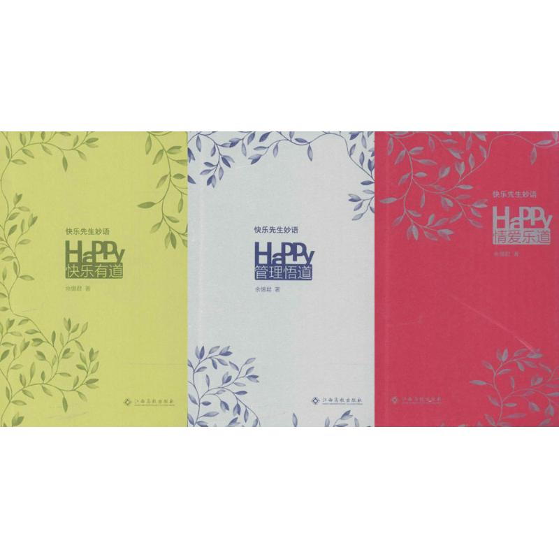 【粉象优品】杰出青少年的7个习惯+杰出青少年的6个决定精英版 (美)肖恩·柯维(Sean Covey) 著;陈允明 等