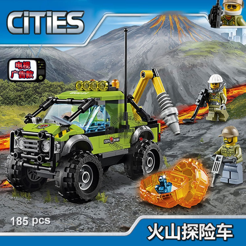 城市系列火山探险基地入套装车飞机兼容乐高拼装积木玩具60120 火山
