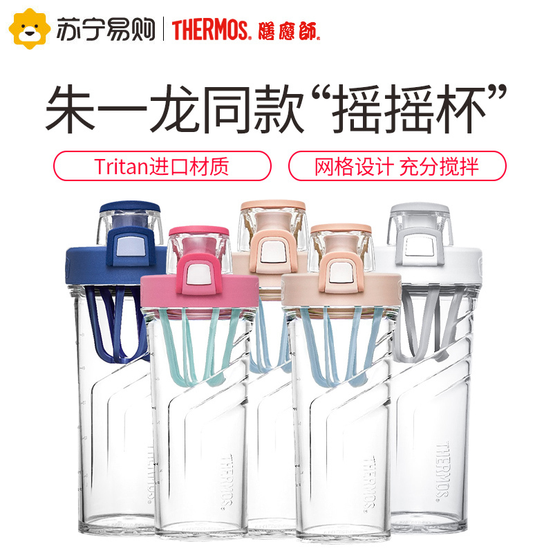 THERMOS膳魔师朱一龙同款便携运动Tritan塑料水杯710ML蛋白粉奶昔摇摇杯