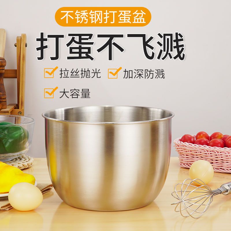 [新年特卖]不锈钢打蛋盆加深加厚打发奶油盘防溅烘焙工具蛋糕搅拌家用吉祥鹤 加大打发奶油盘[加高防溅专用]