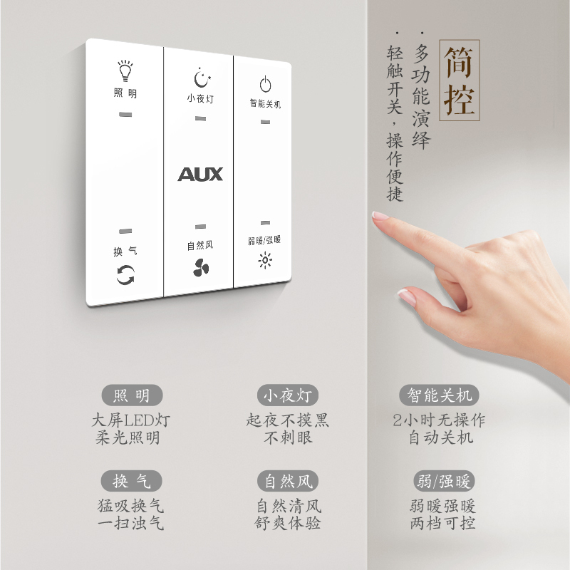 奥克斯浴霸集成吊顶卫生间浴室双电机风暖家用五合一暖风机换气LED照明小夜灯制热取暖器A003
