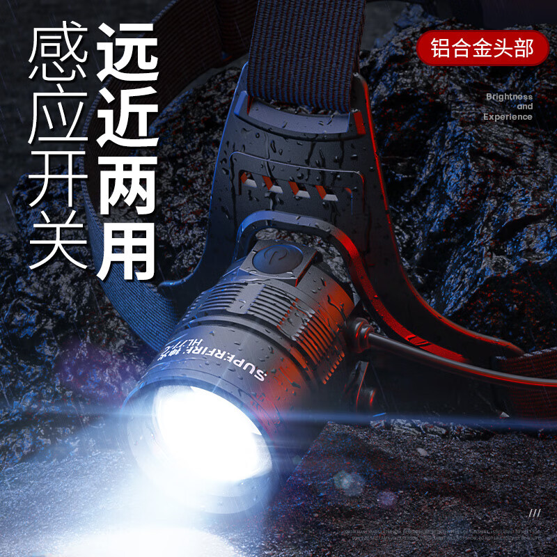 神火头灯强光超长续航锂电夜钓野外生存超亮赶海防水感应头戴式钓鱼灯