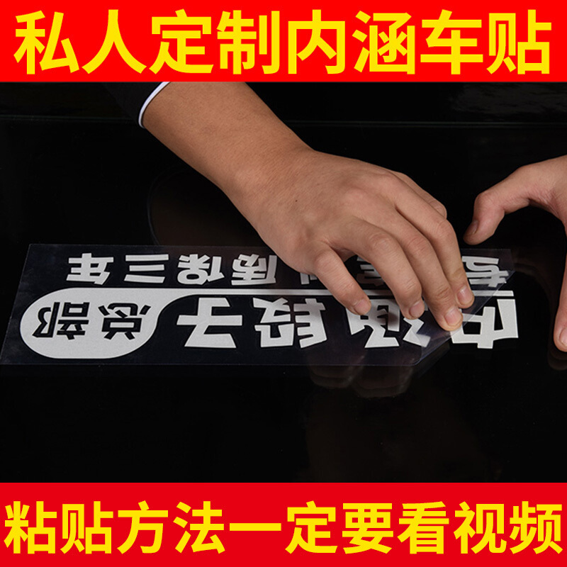 车贴2018车贴创意改装尾标个性车贴抖友汽车贴纸定制